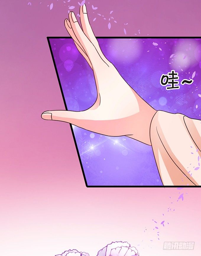 《这个狐仙有点凶》颜小七你快点想起来！ 第28页