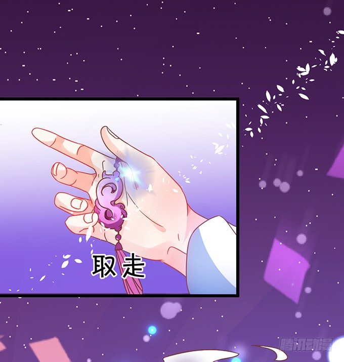 《这个狐仙有点凶》这样你能够想起来了吧... 第10页