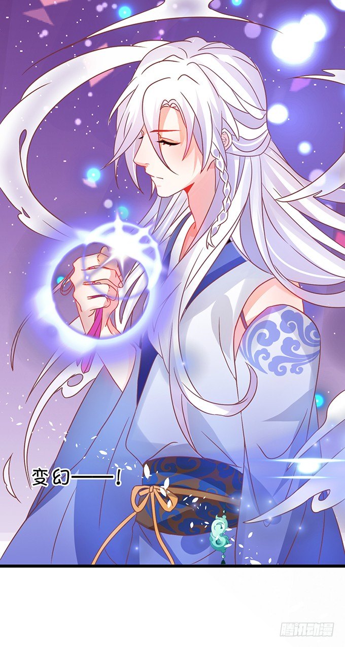 《这个狐仙有点凶》这样你能够想起来了吧... 第11页