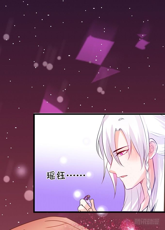 《这个狐仙有点凶》这样你能够想起来了吧... 第26页