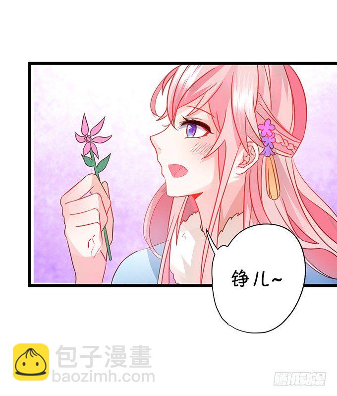 《这个狐仙有点凶》这样你能够想起来了吧... 第44页