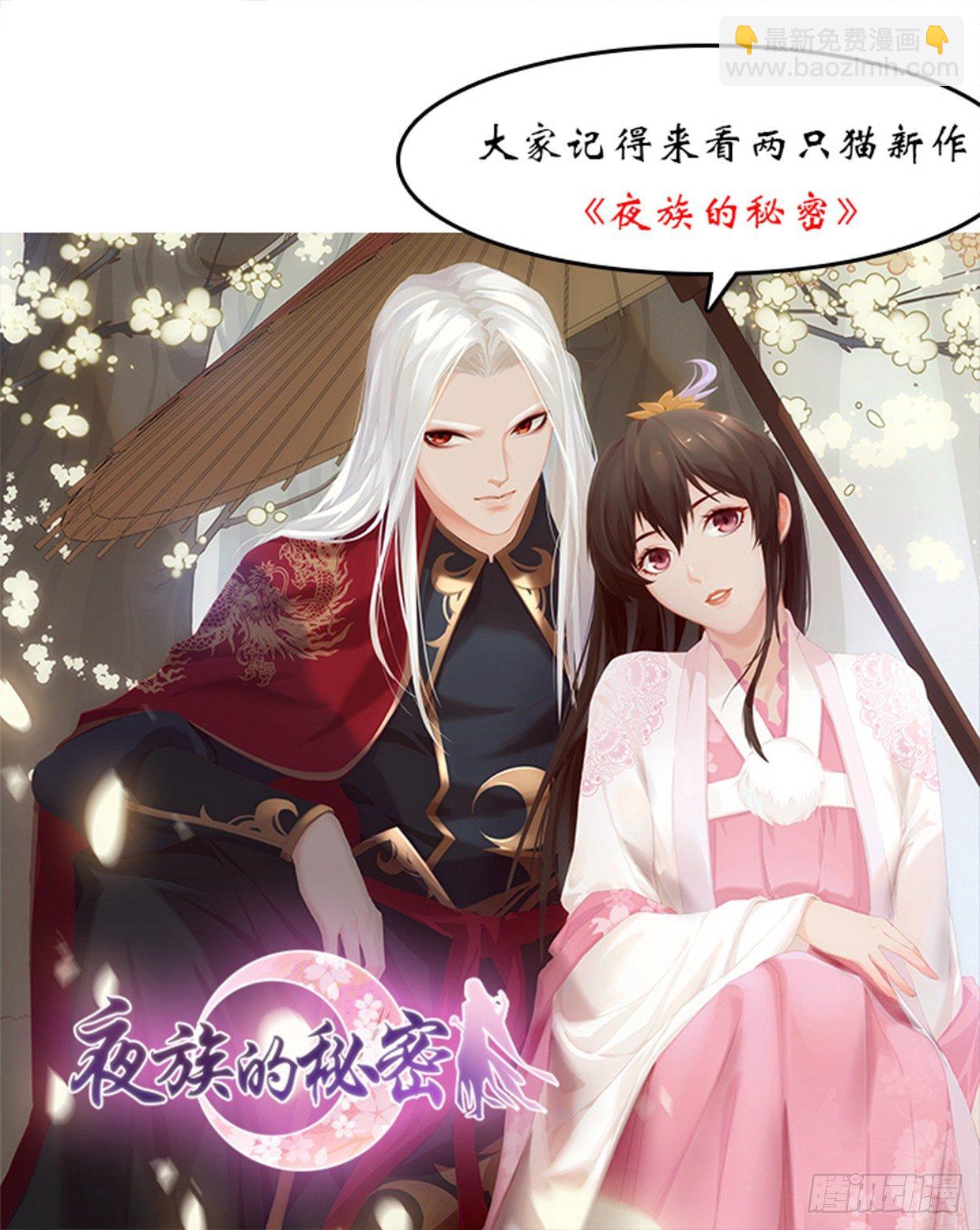 《这个狐仙有点凶》这样你能够想起来了吧... 第4页