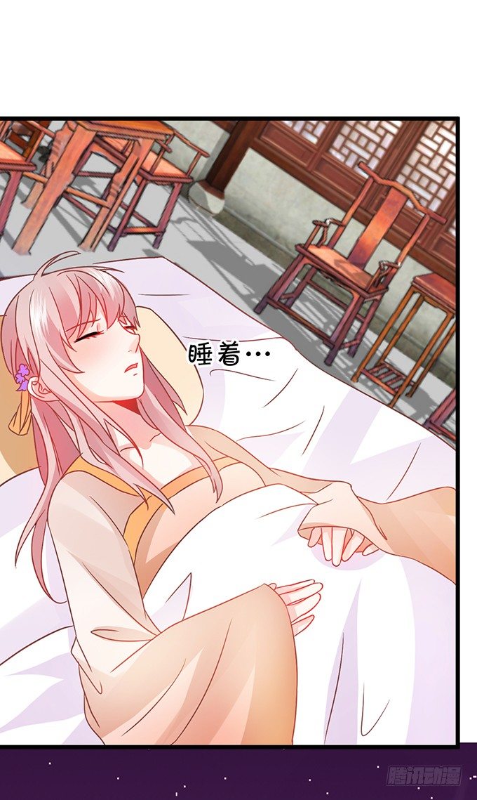《这个狐仙有点凶》这样你能够想起来了吧... 第9页
