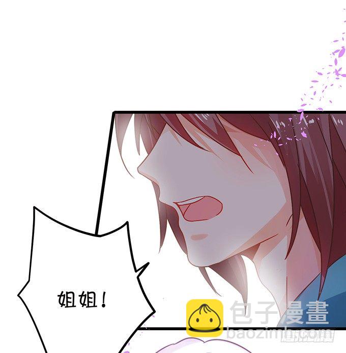 《这个狐仙有点凶》小七入梦 第19页