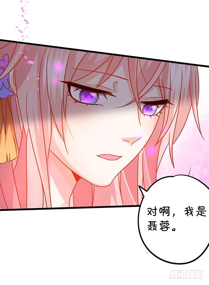 《这个狐仙有点凶》小七入梦 第25页