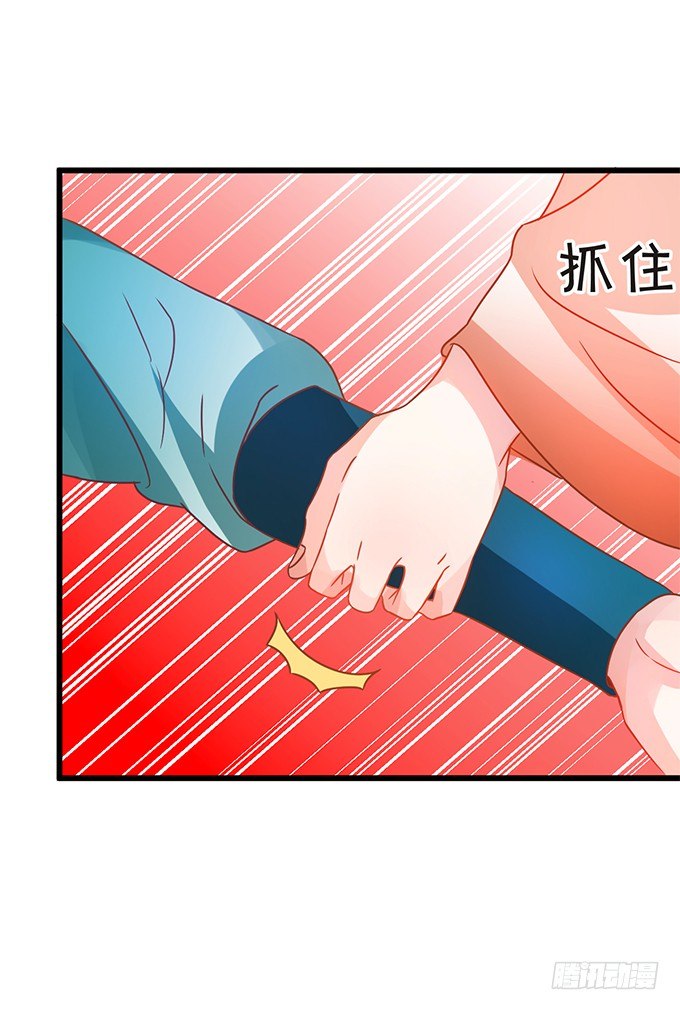 《这个狐仙有点凶》小七入梦 第40页