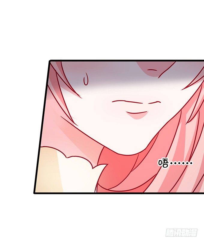 《这个狐仙有点凶》小七入梦 第8页