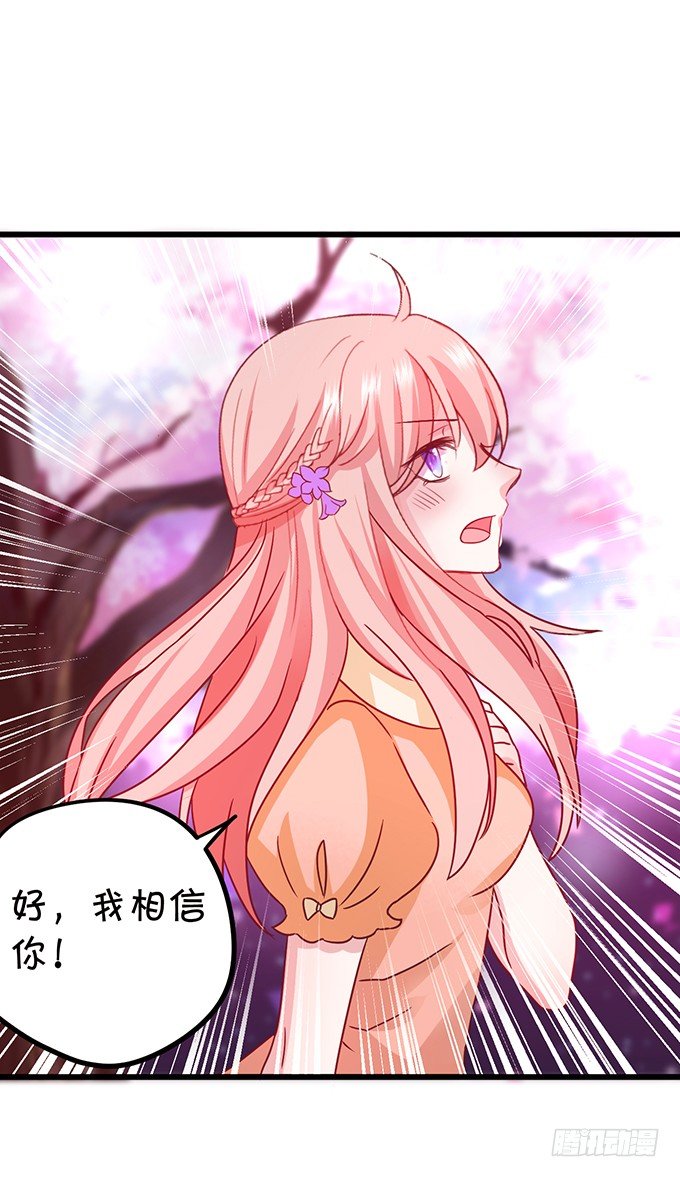 《这个狐仙有点凶》小七入梦 第9页