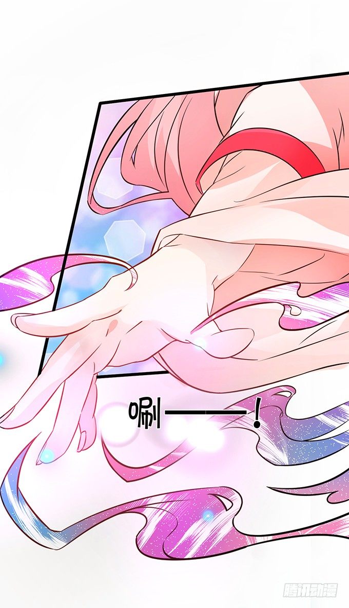 《这个狐仙有点凶》害怕你被抢走！ 第15页