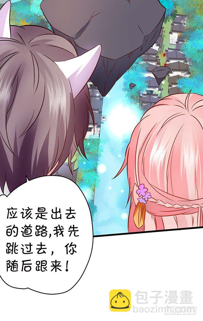 《这个狐仙有点凶》害怕你被抢走！ 第18页