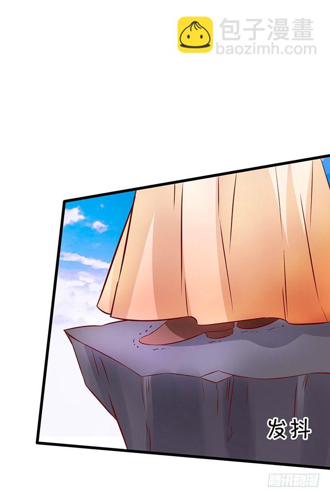 《这个狐仙有点凶》害怕你被抢走！ 第19页