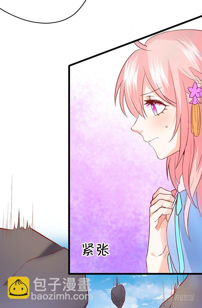 《这个狐仙有点凶》害怕你被抢走！ 第22页