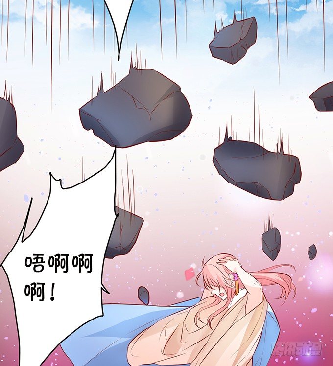 《这个狐仙有点凶》害怕你被抢走！ 第27页