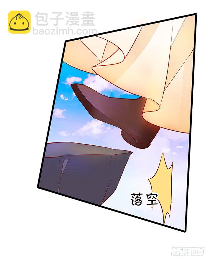 《这个狐仙有点凶》害怕你被抢走！ 第29页