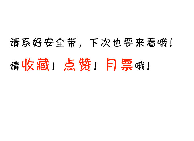 《这个狐仙有点凶》害怕你被抢走！ 第39页