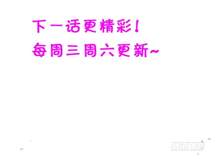 《这个狐仙有点凶》害怕你被抢走！ 第42页