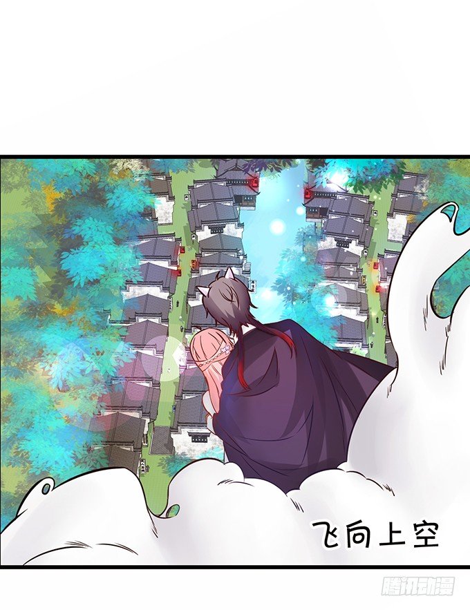 《这个狐仙有点凶》害怕你被抢走！ 第8页