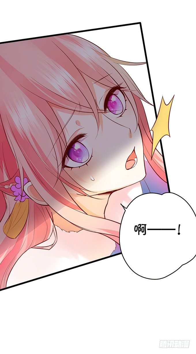 《这个狐仙有点凶》害怕你被抢走！ 第25页