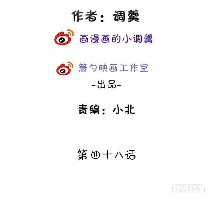 《这个狐仙有点凶》害怕你被抢走！ 第3页