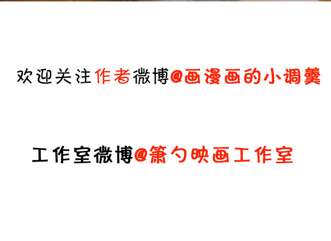 《这个狐仙有点凶》害怕你被抢走！ 第41页