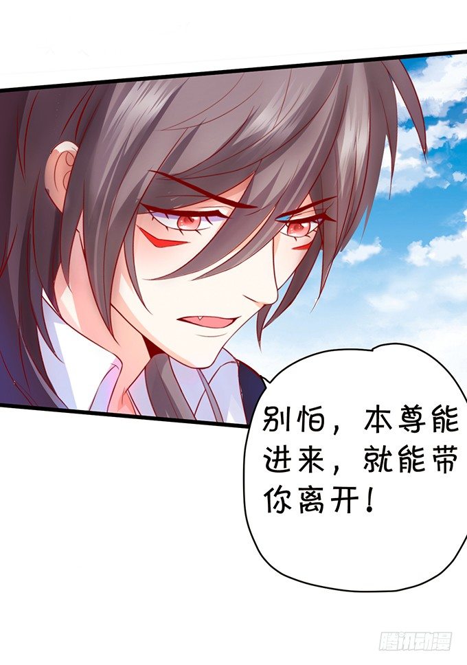 《这个狐仙有点凶》害怕你被抢走！ 第7页