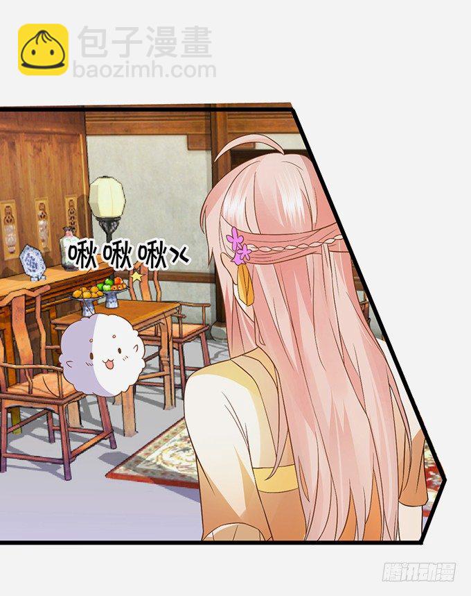 《这个狐仙有点凶》恢复记忆计划 第10页