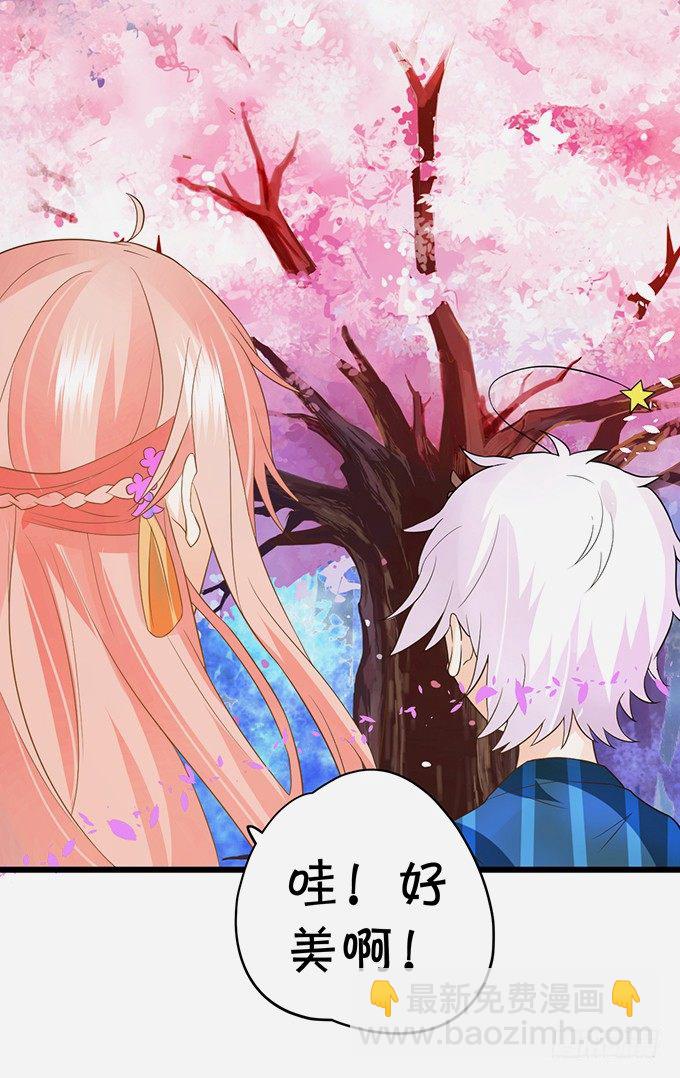《这个狐仙有点凶》恢复记忆计划 第29页