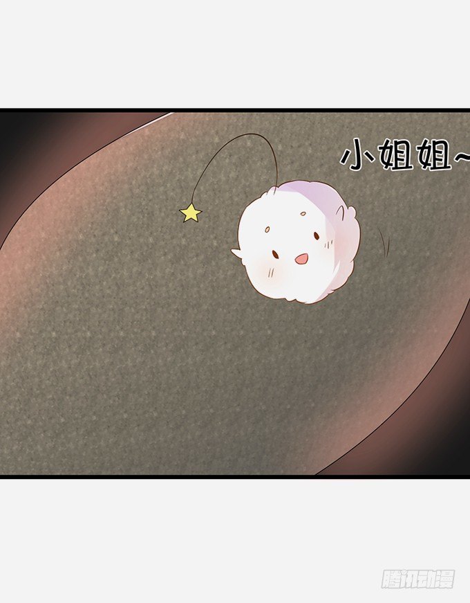 《这个狐仙有点凶》恢复记忆计划 第38页
