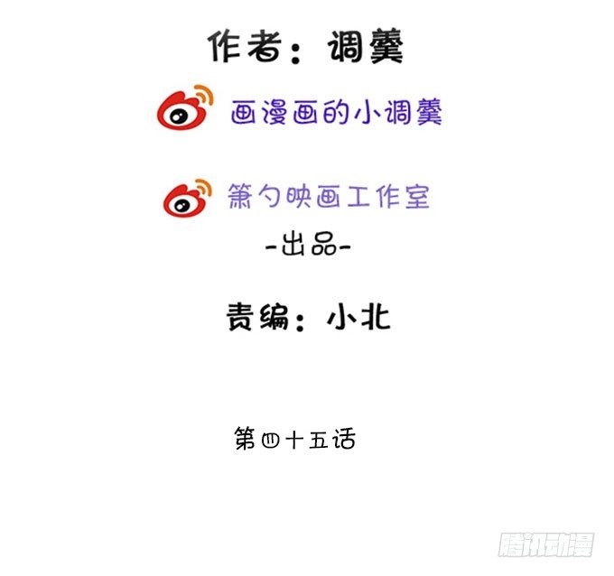 《这个狐仙有点凶》恢复记忆计划 第3页