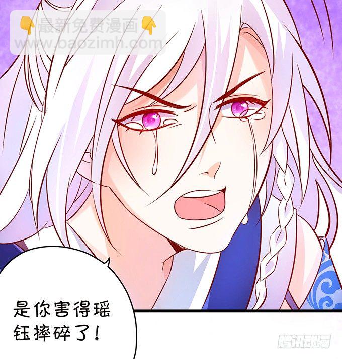 《这个狐仙有点凶》同生共死…… 第21页