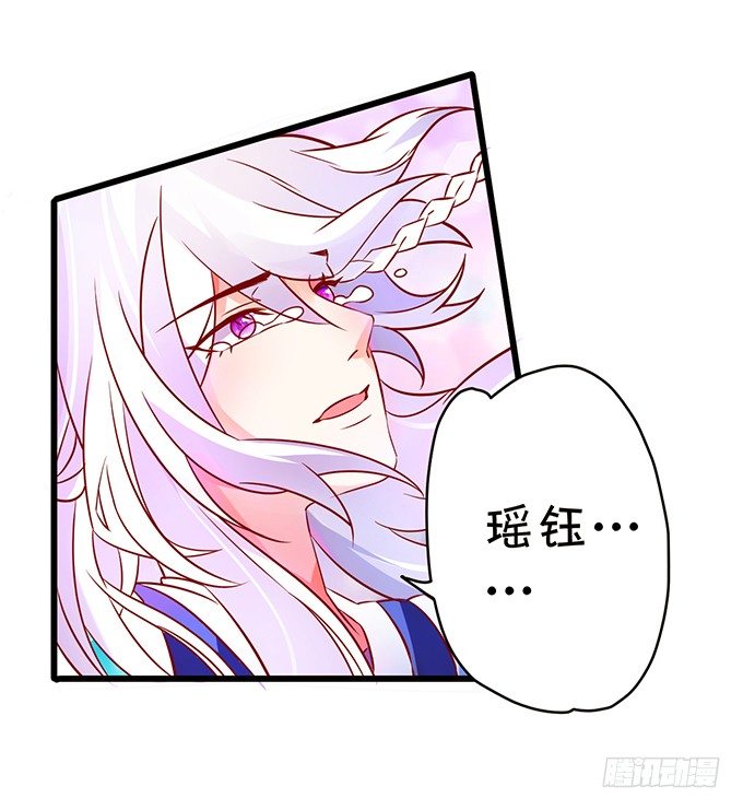 《这个狐仙有点凶》同生共死…… 第48页