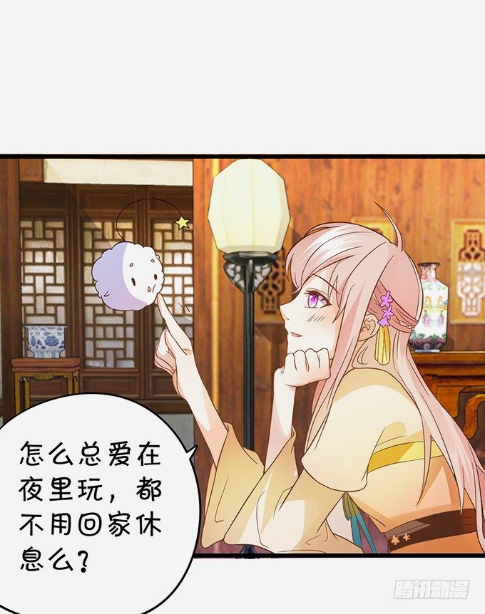 《这个狐仙有点凶》恢复记忆计划 第12页