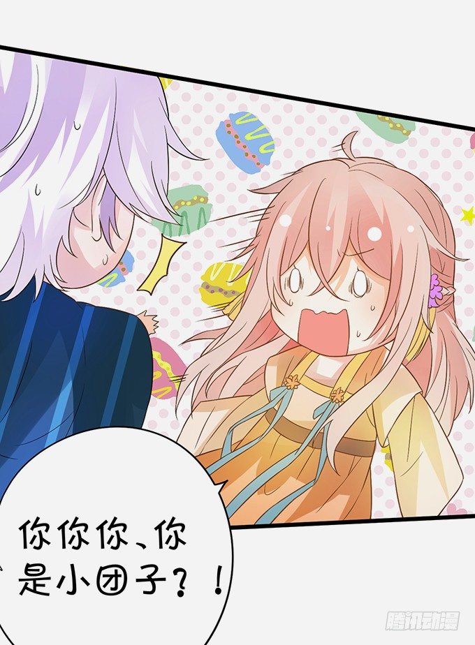 《这个狐仙有点凶》恢复记忆计划 第17页