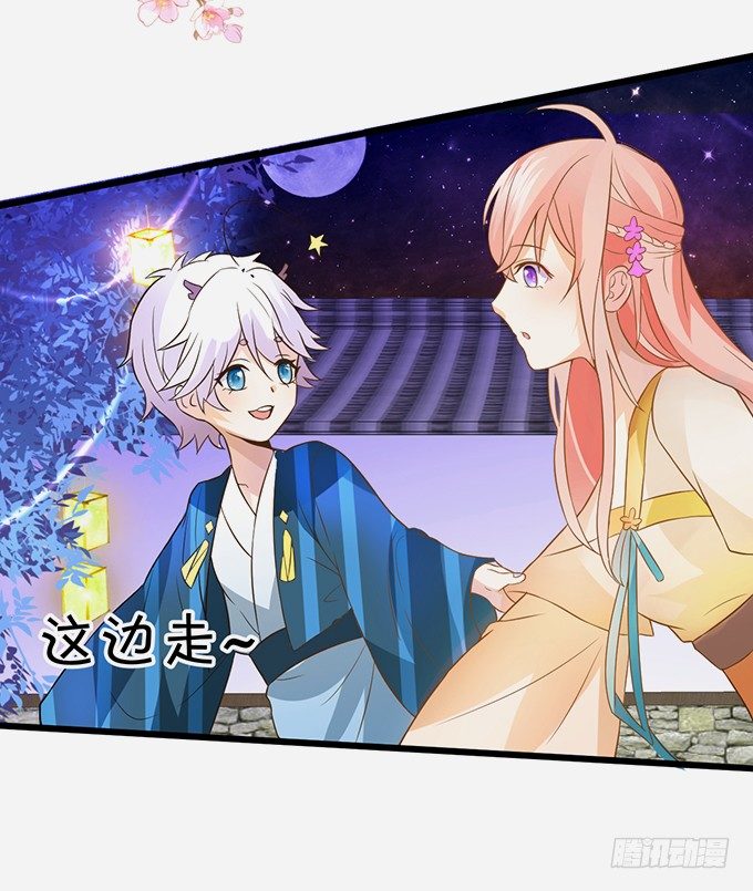 《这个狐仙有点凶》恢复记忆计划 第25页
