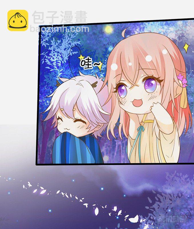 《这个狐仙有点凶》恢复记忆计划 第27页