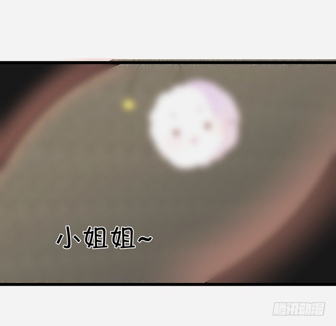 《这个狐仙有点凶》恢复记忆计划 第37页