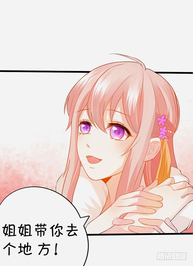 《这个狐仙有点凶》恢复记忆计划 第45页