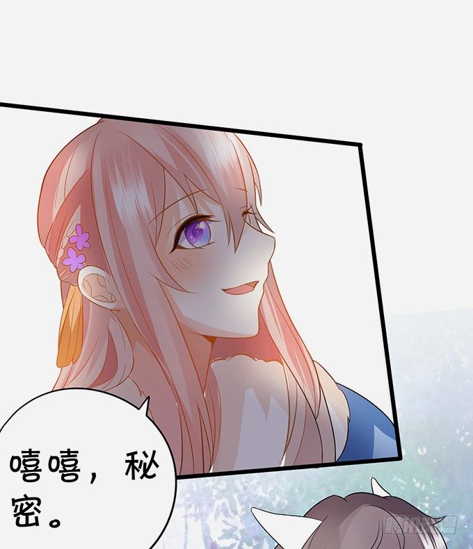《这个狐仙有点凶》恢复记忆计划 第48页