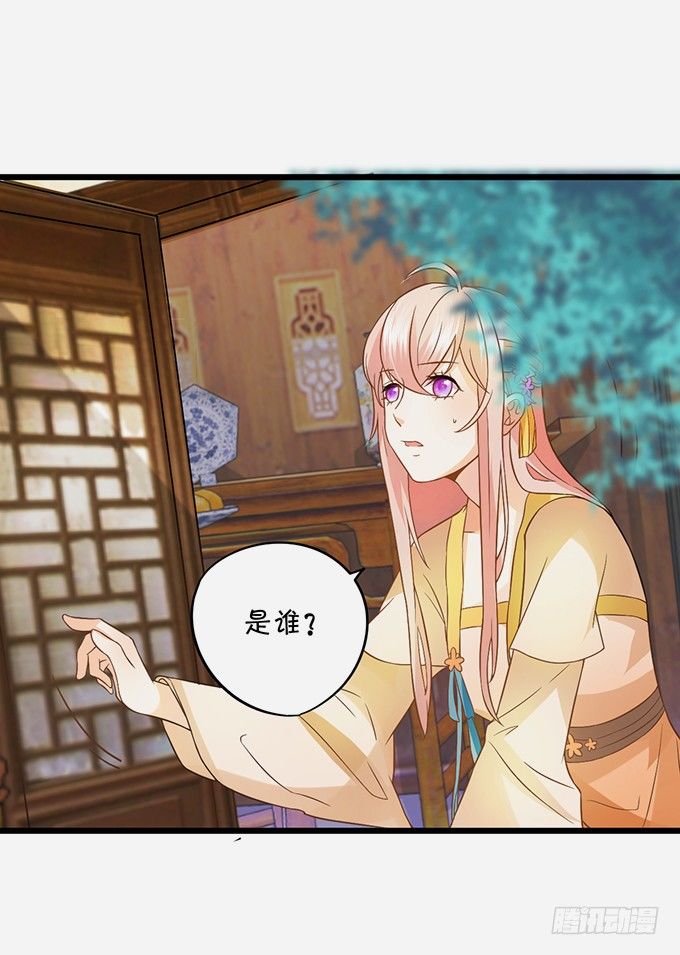 《这个狐仙有点凶》恢复记忆计划 第9页