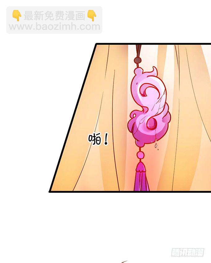 《这个狐仙有点凶》同生共死…… 第12页