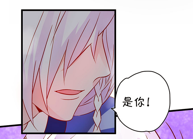 《这个狐仙有点凶》同生共死…… 第20页