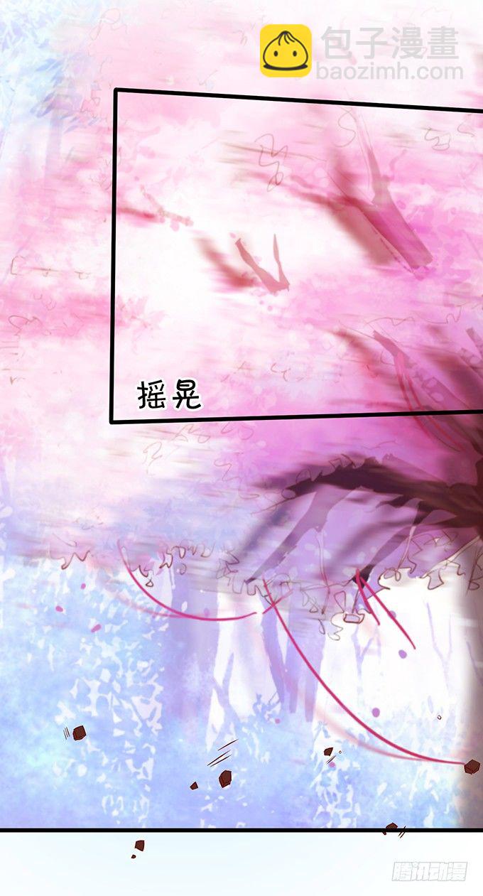 《这个狐仙有点凶》同生共死…… 第26页