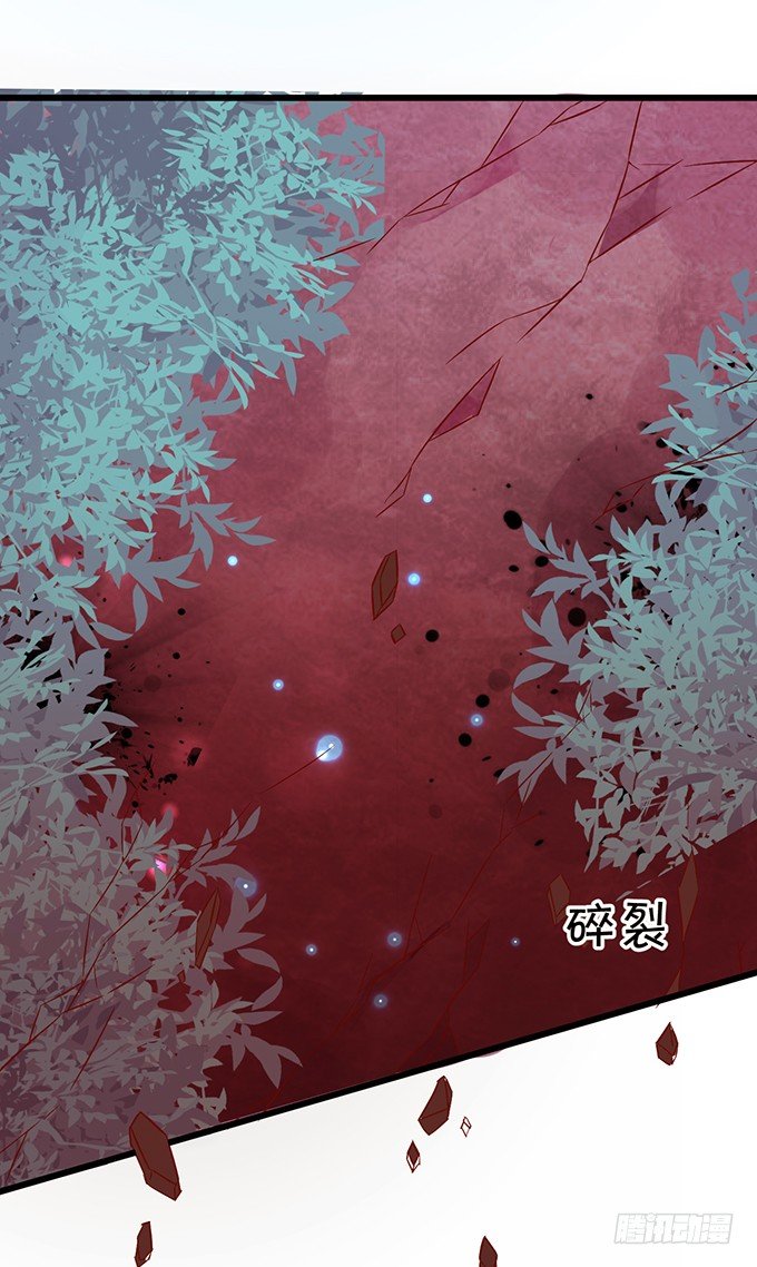 《这个狐仙有点凶》同生共死…… 第27页