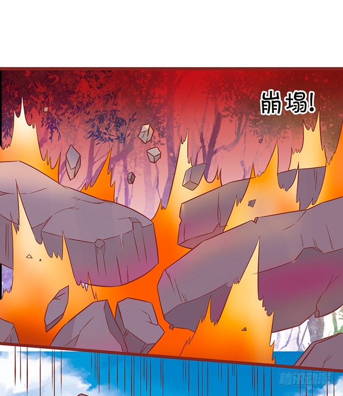 《这个狐仙有点凶》同生共死…… 第31页