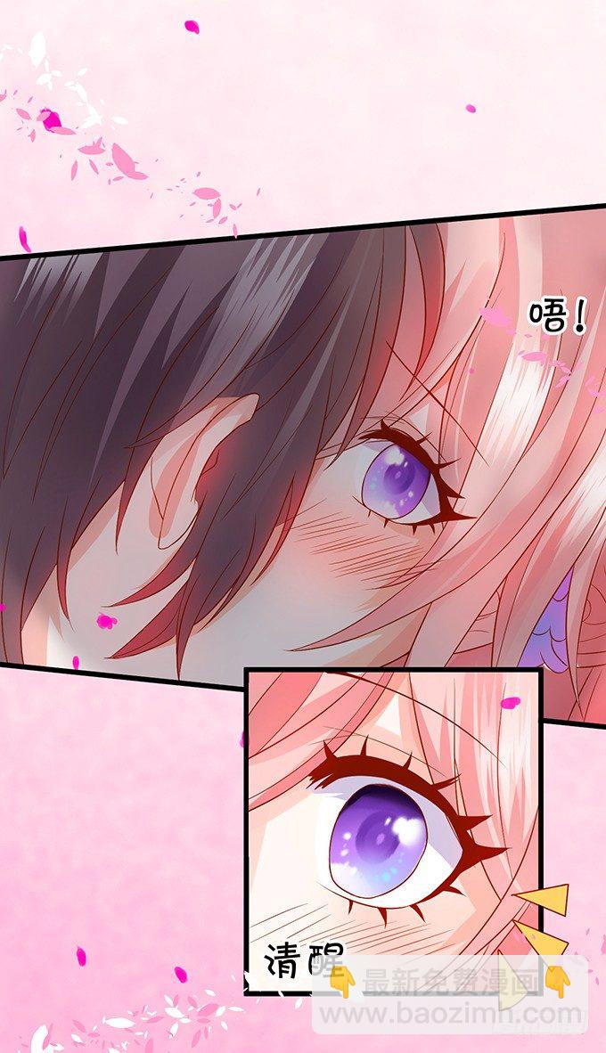 《这个狐仙有点凶》同生共死…… 第5页