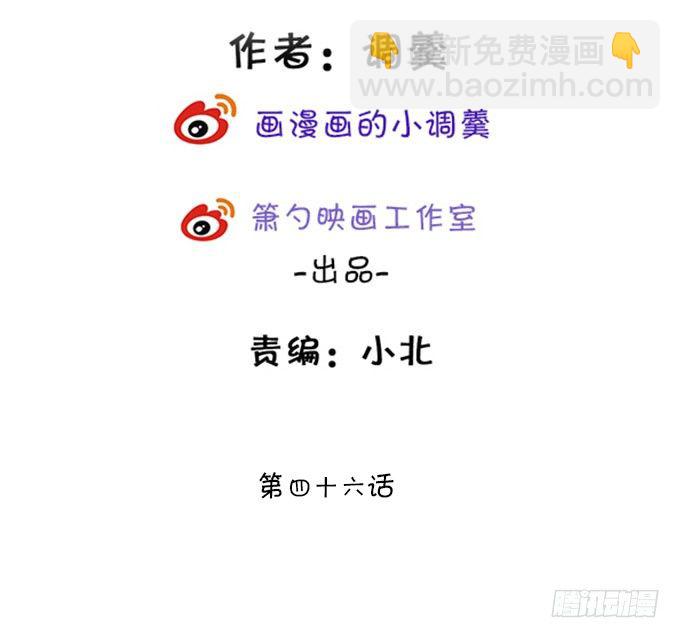 《这个狐仙有点凶》用吻唤醒你！ 第3页