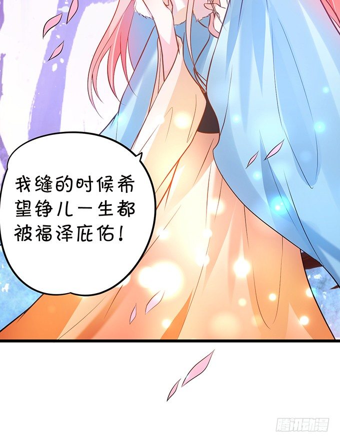 《这个狐仙有点凶》用吻唤醒你！ 第19页