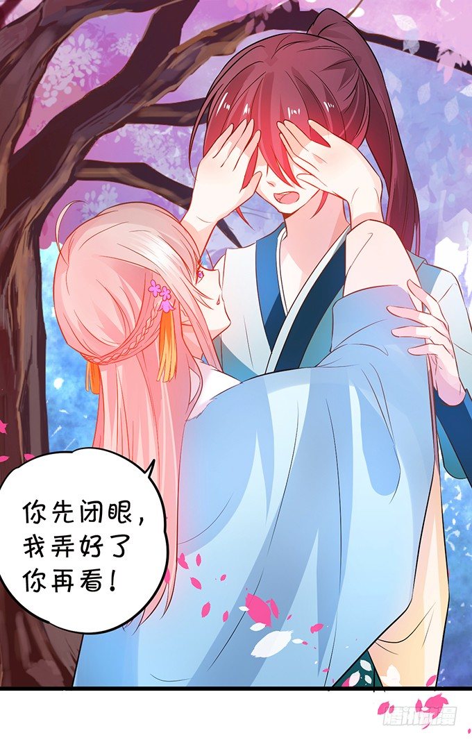 《这个狐仙有点凶》用吻唤醒你！ 第8页