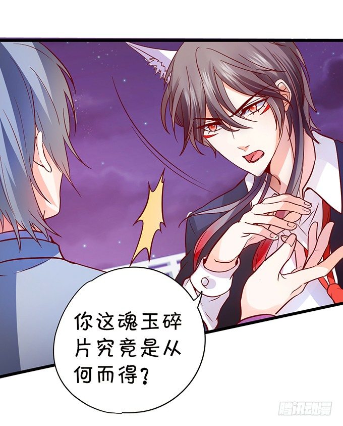 《这个狐仙有点凶》这个厕所就是你的客房 第17页