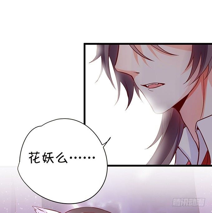 《这个狐仙有点凶》这个厕所就是你的客房 第19页